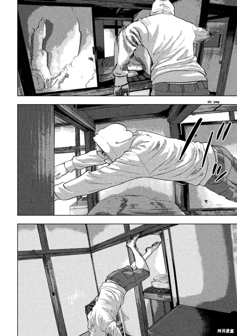 第02话 忍者工作 第8页