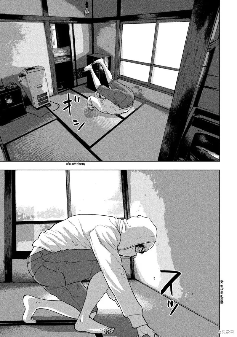 第02话 忍者工作 第9页
