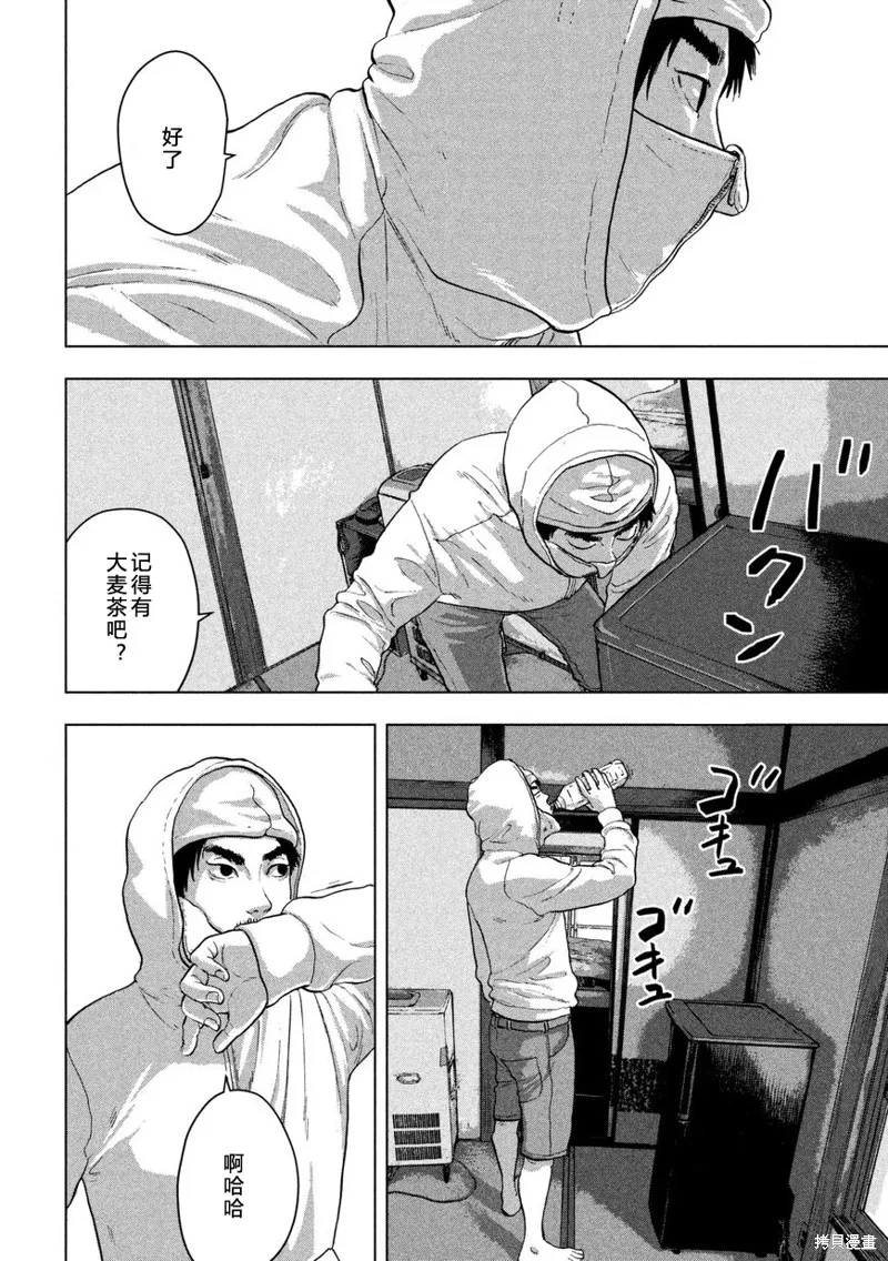 第02话 忍者工作 第10页