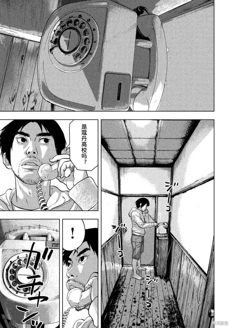 第02话 忍者工作 第11页