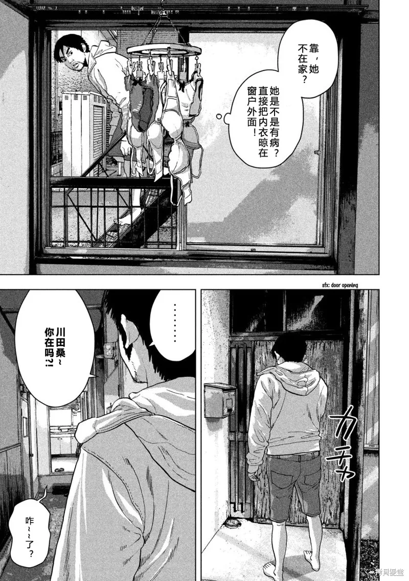第02话 忍者工作 第13页