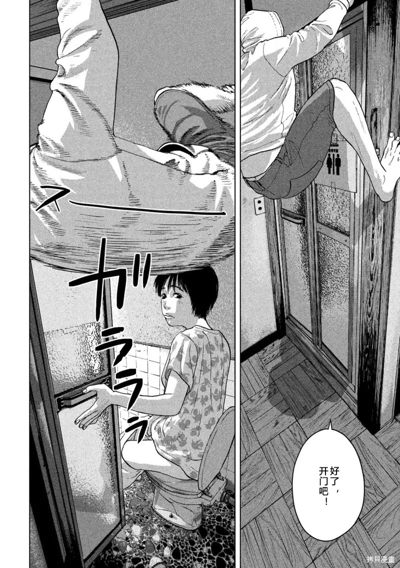 第02话 忍者工作 第16页
