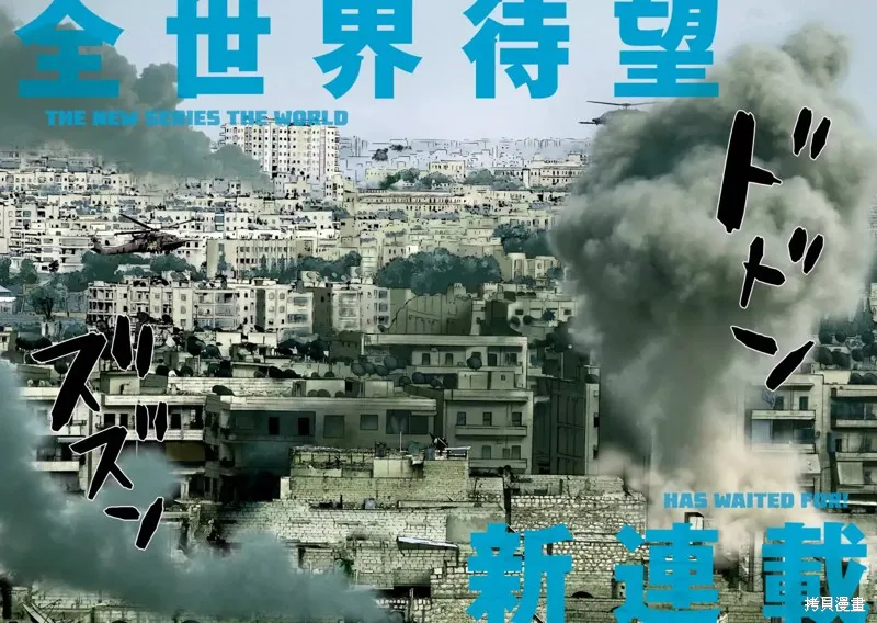 第01话 差劲下忍 第2页