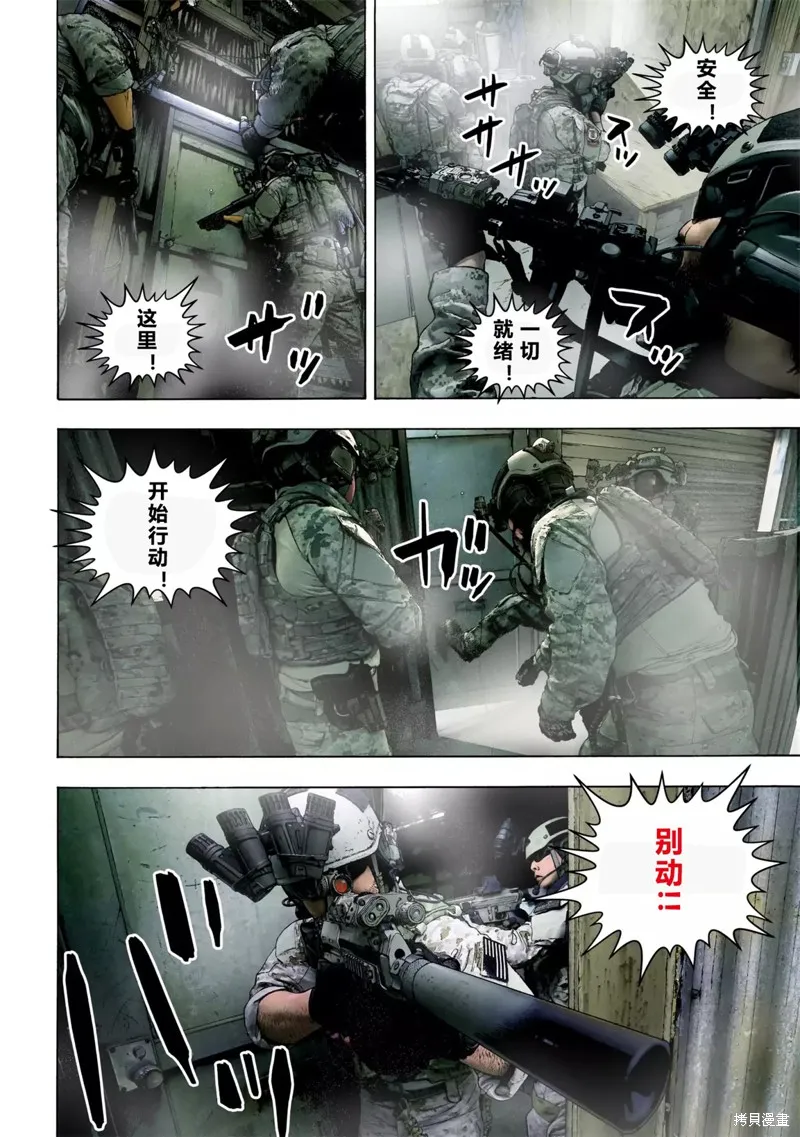 第01话 差劲下忍 第3页