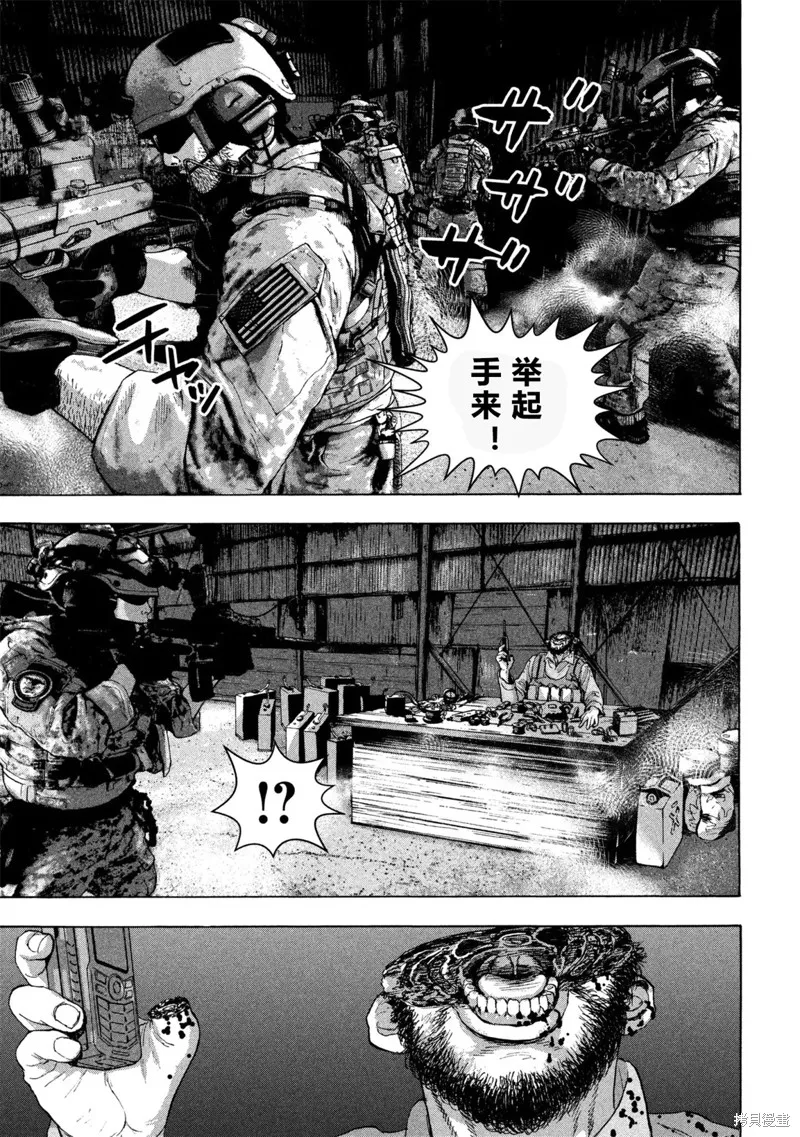 第01话 差劲下忍 第4页