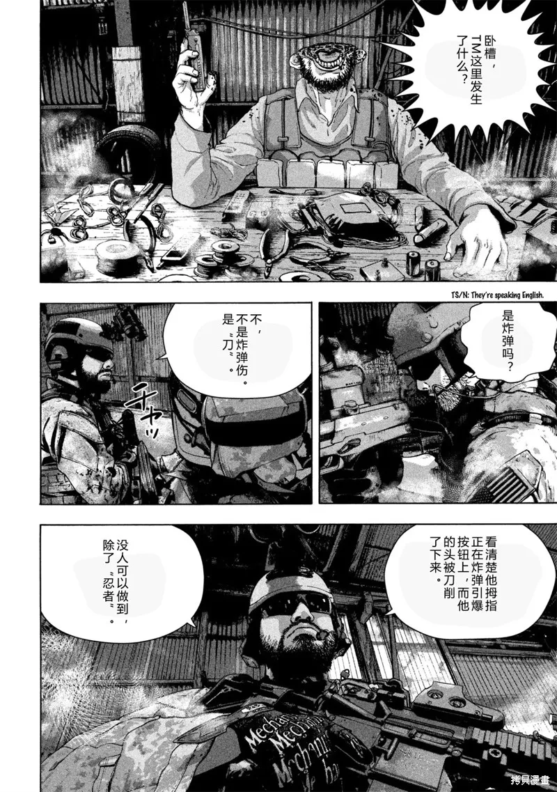 第01话 差劲下忍 第5页