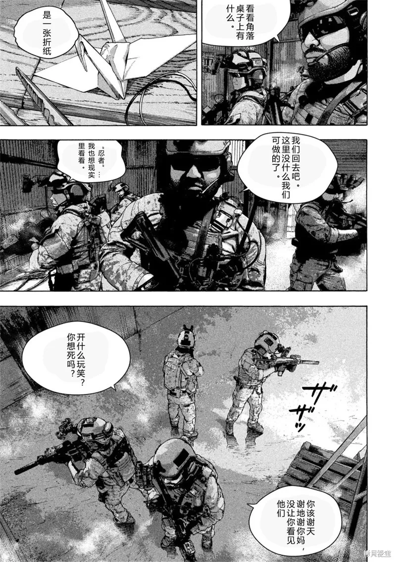 第01话 差劲下忍 第6页