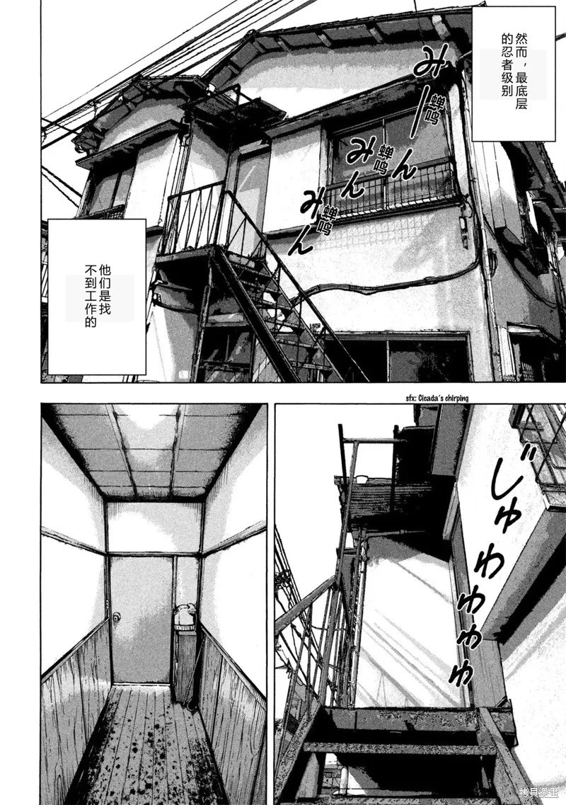 第01话 差劲下忍 第10页