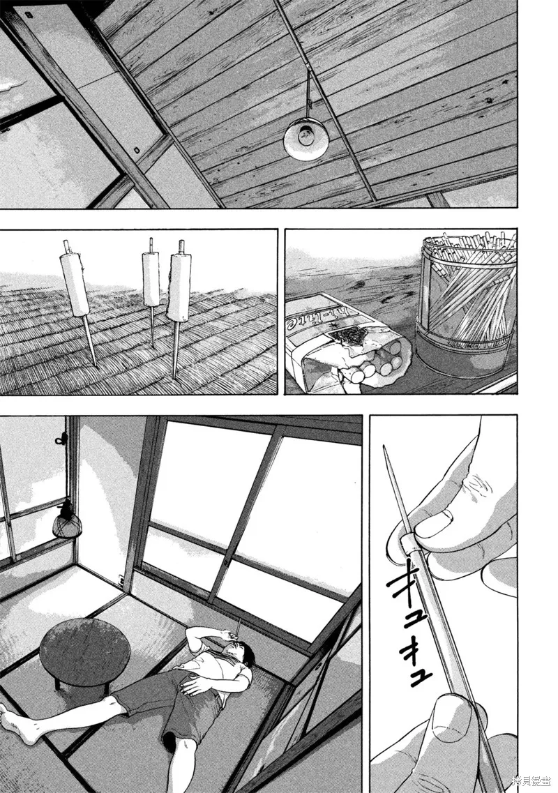第01话 差劲下忍 第11页