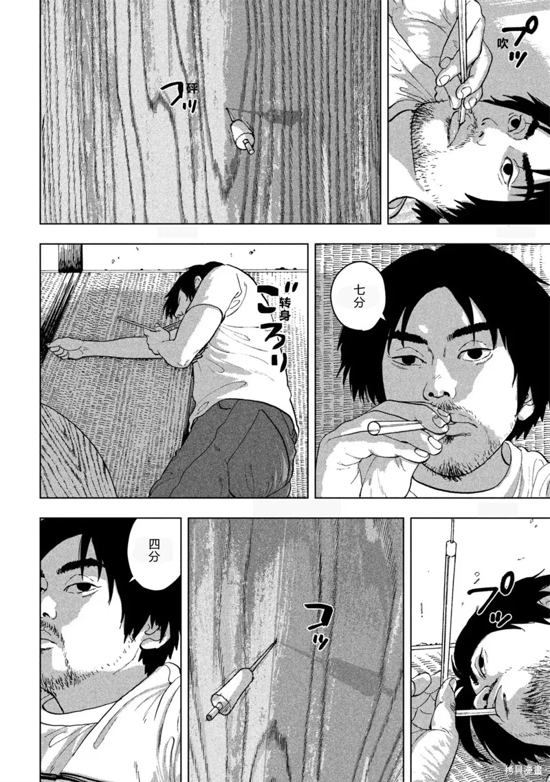 第01话 差劲下忍 第12页