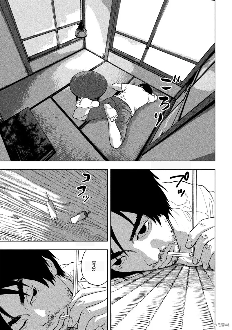 第01话 差劲下忍 第13页