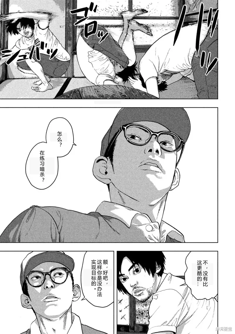 第01话 差劲下忍 第15页