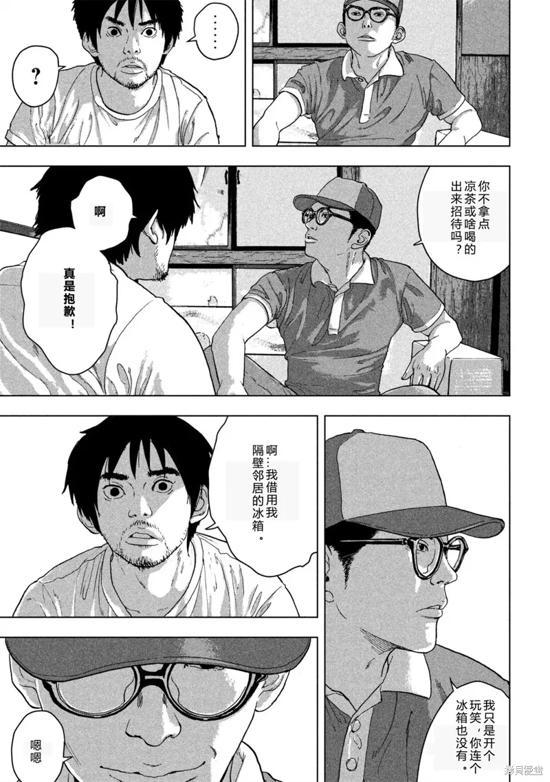 第01话 差劲下忍 第17页