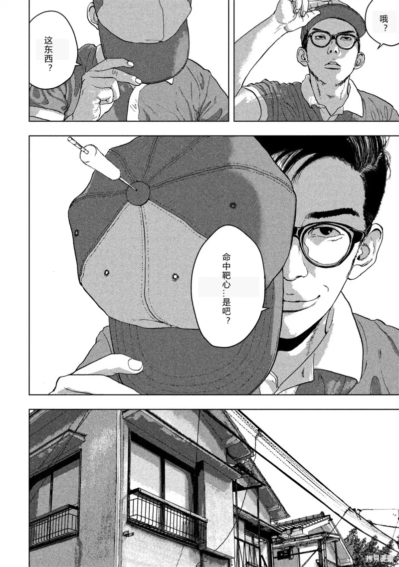 第01话 差劲下忍 第24页