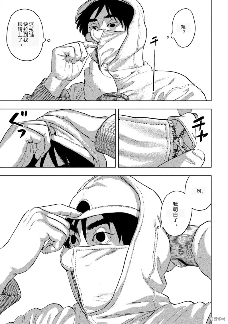 第01话 差劲下忍 第27页