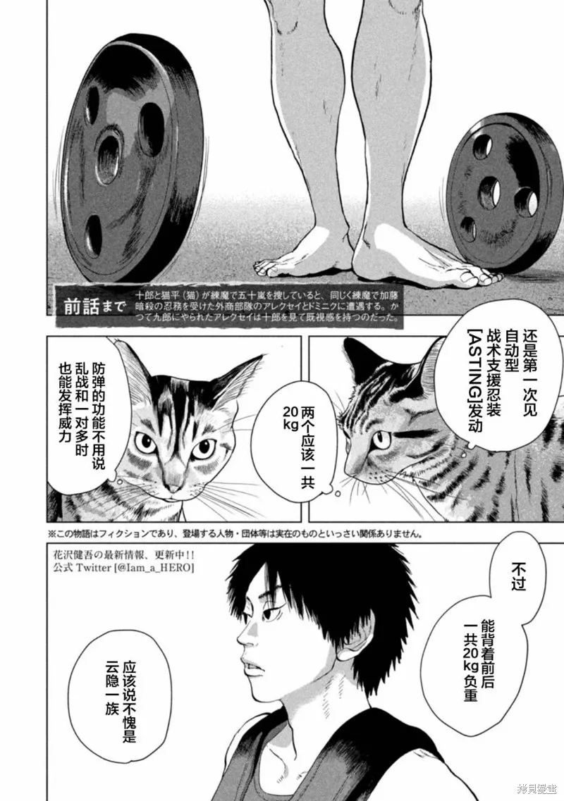 第91话 第2页