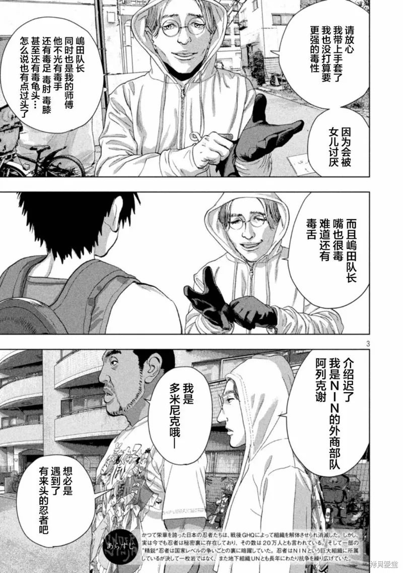 第91话 第3页