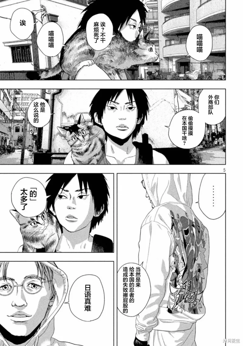 第91话 第5页