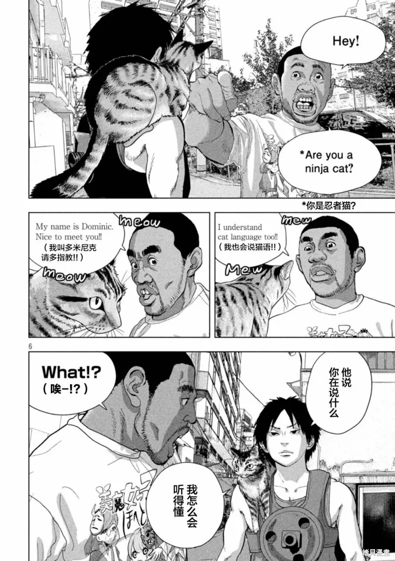 第91话 第6页