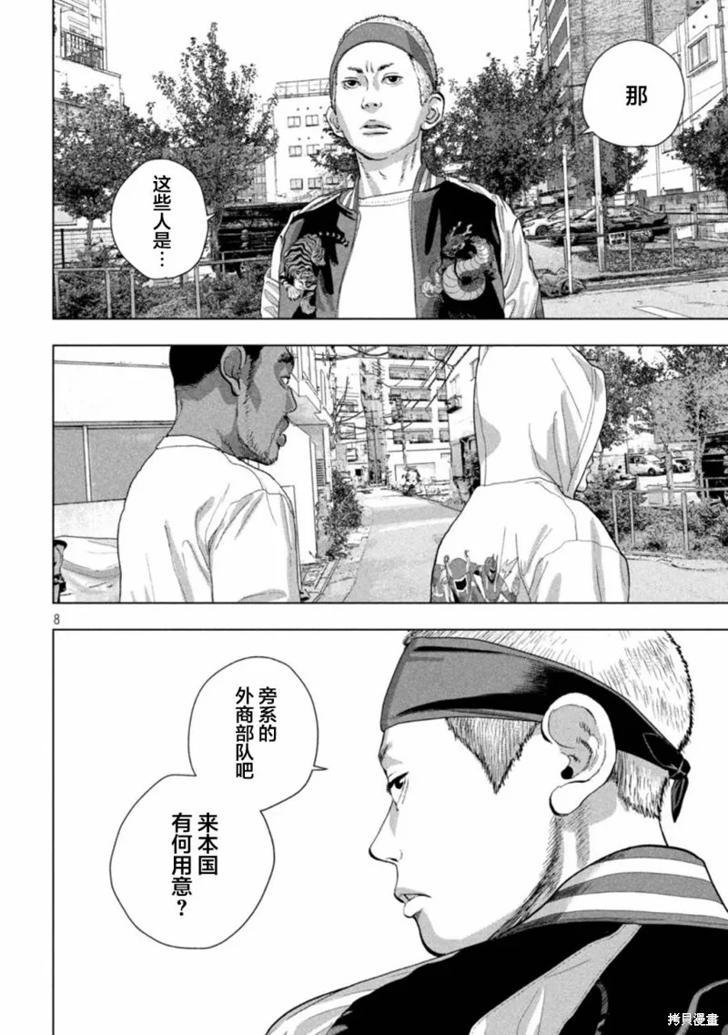 第91话 第8页