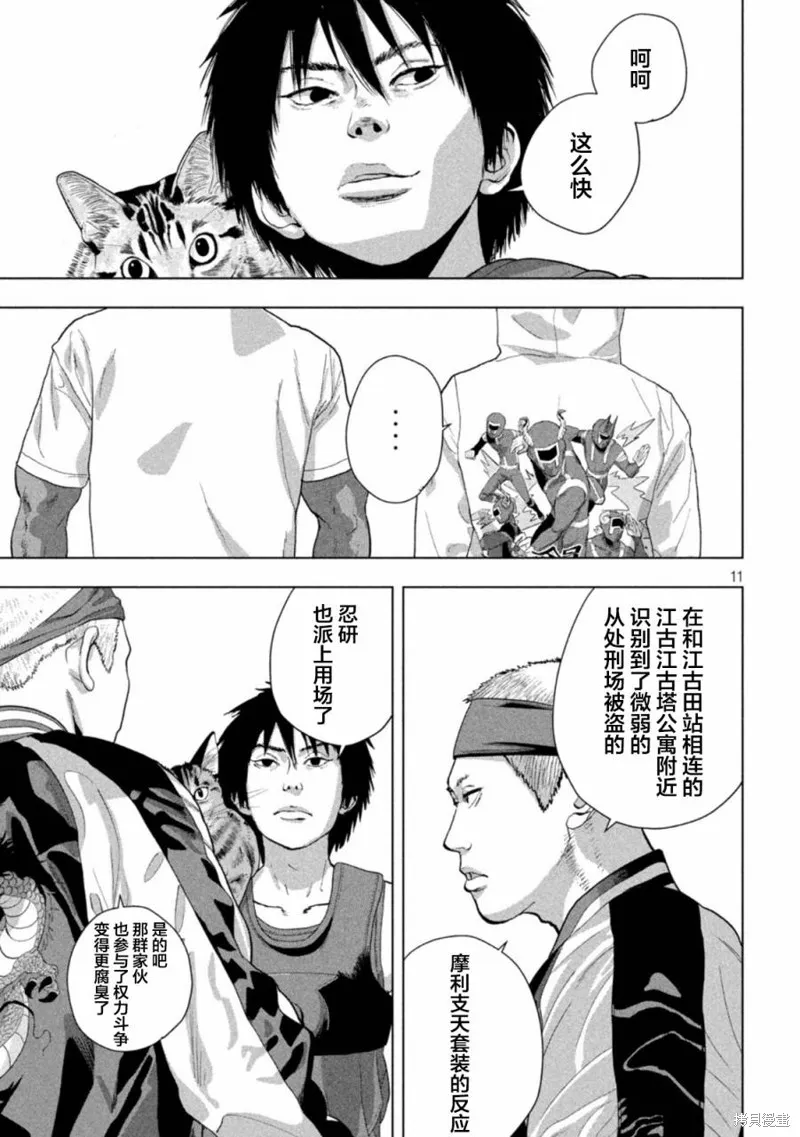 第91话 第11页