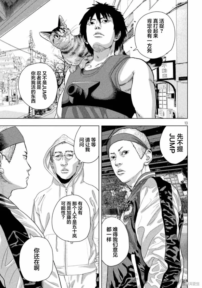 第91话 第13页