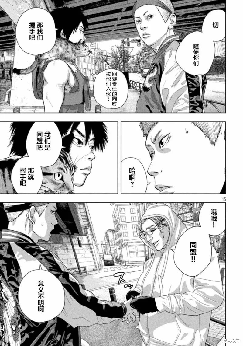 第91话 第15页