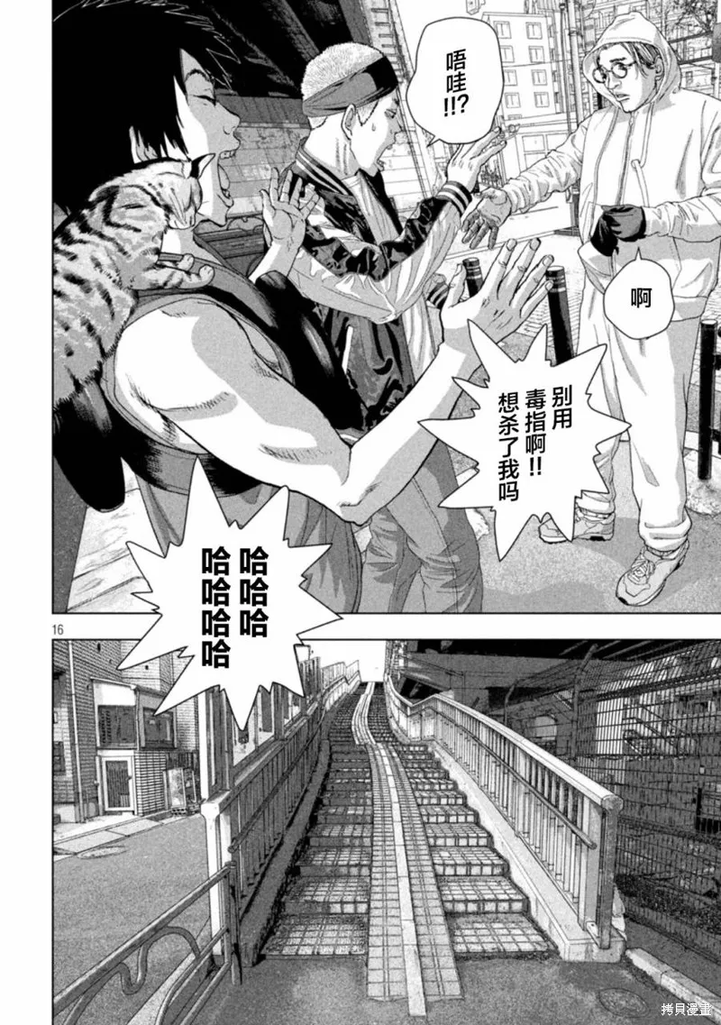 第91话 第16页