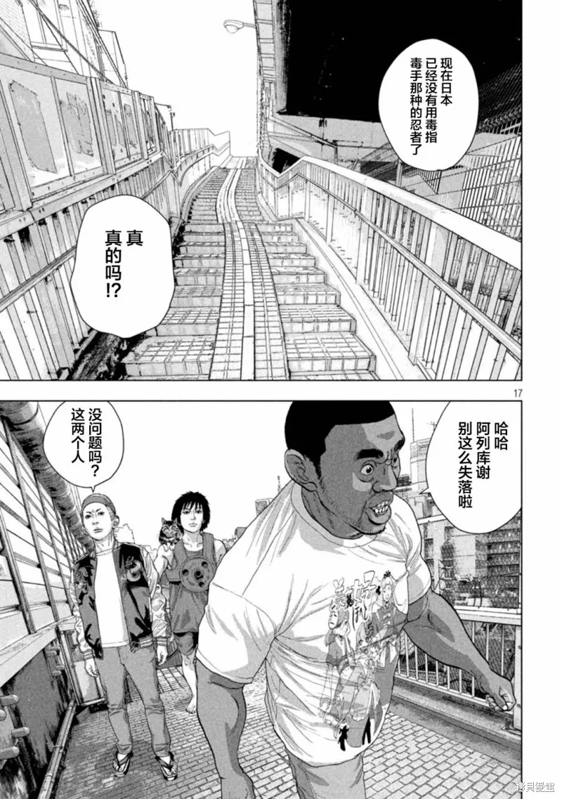 第91话 第17页