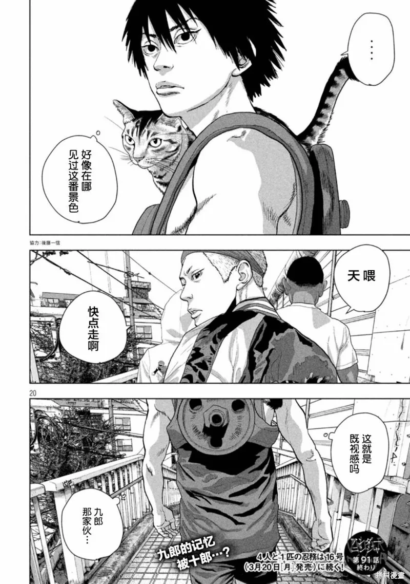 第91话 第19页