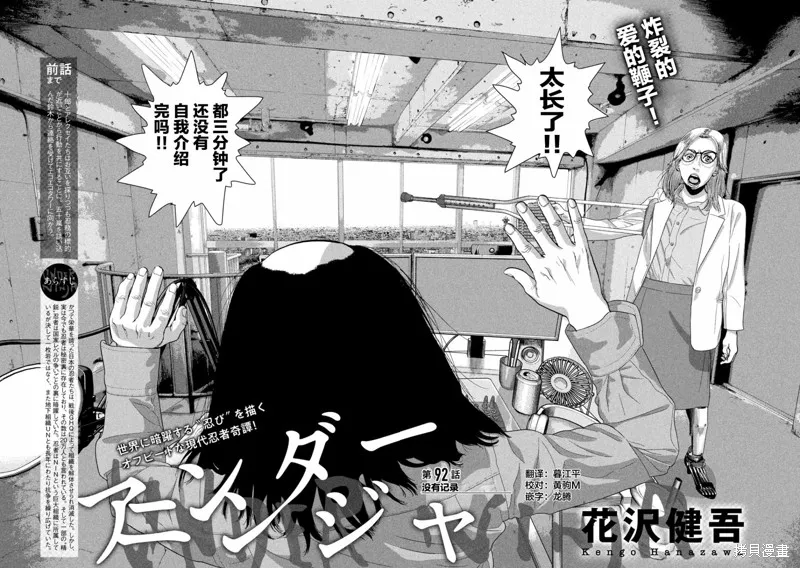 第92话 第2页