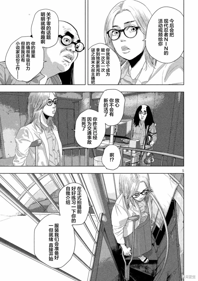 第92话 第4页