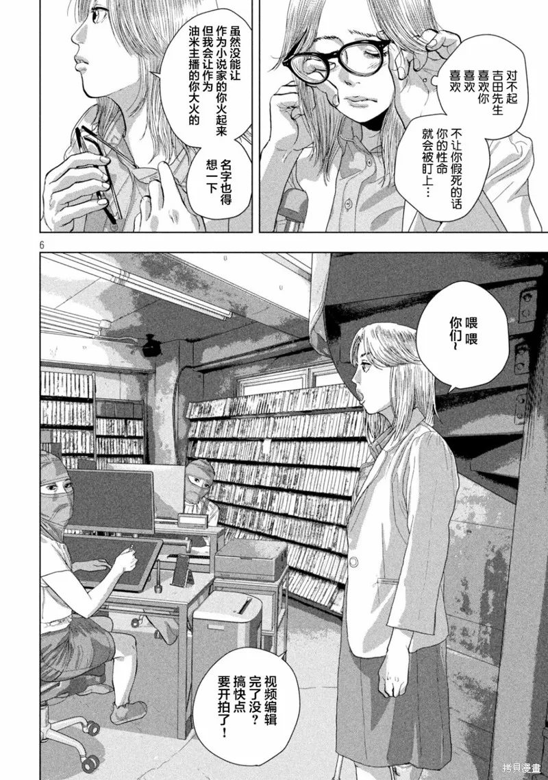 第92话 第5页