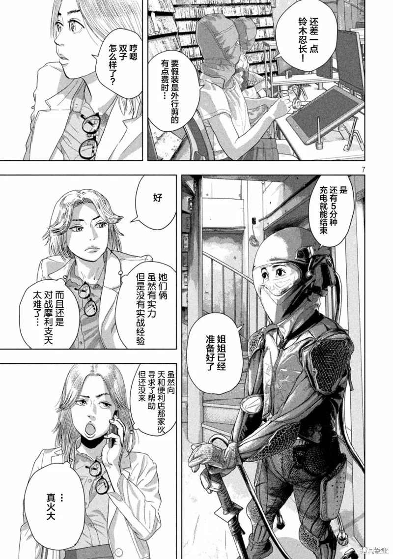 第92话 第6页