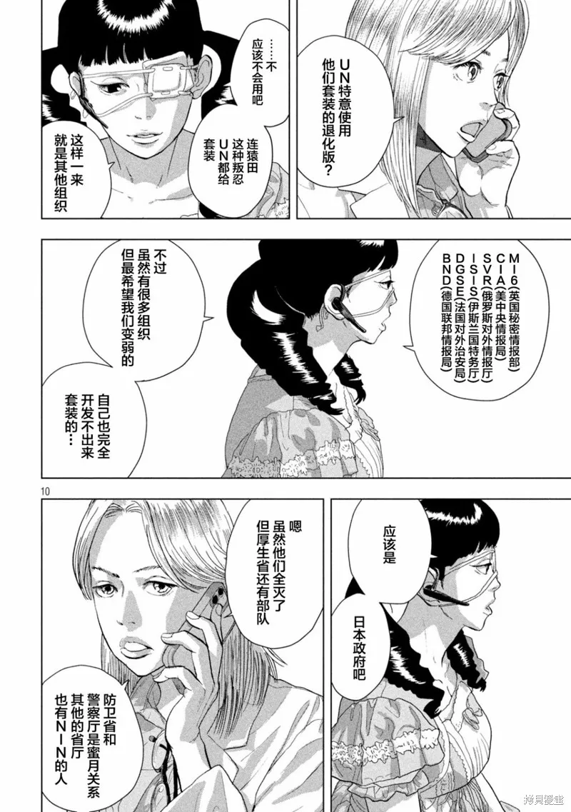第92话 第9页