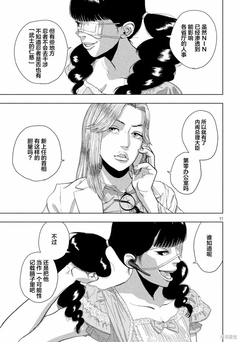 第92话 第10页