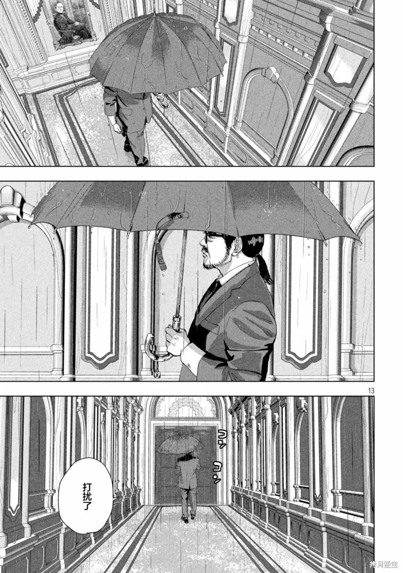 第92话 第12页