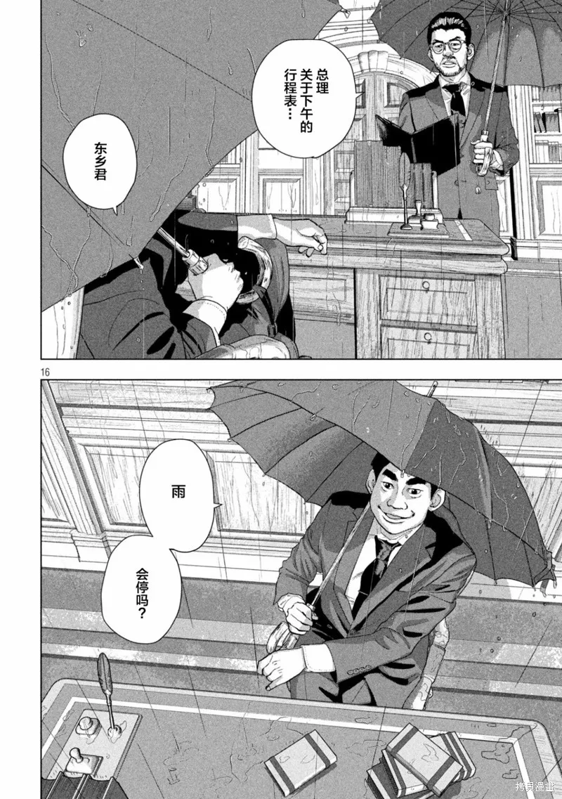 第92话 第14页