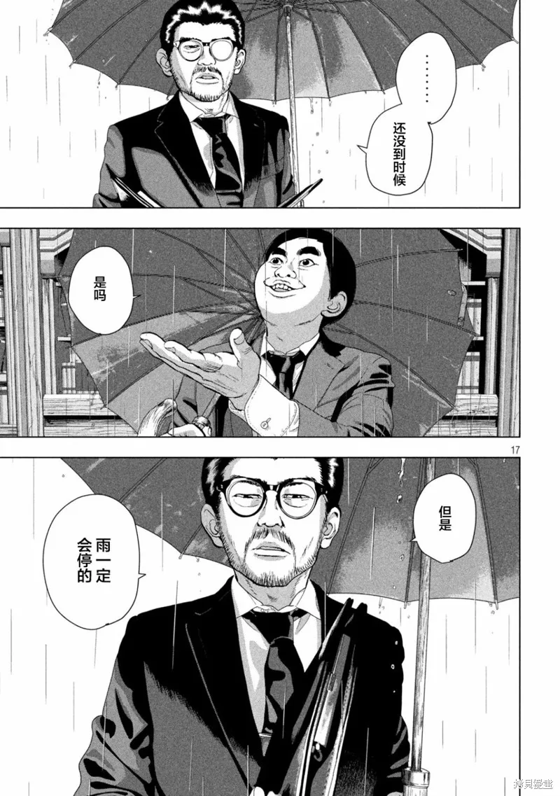 第92话 第15页