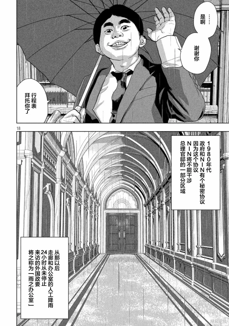 第92话 第16页