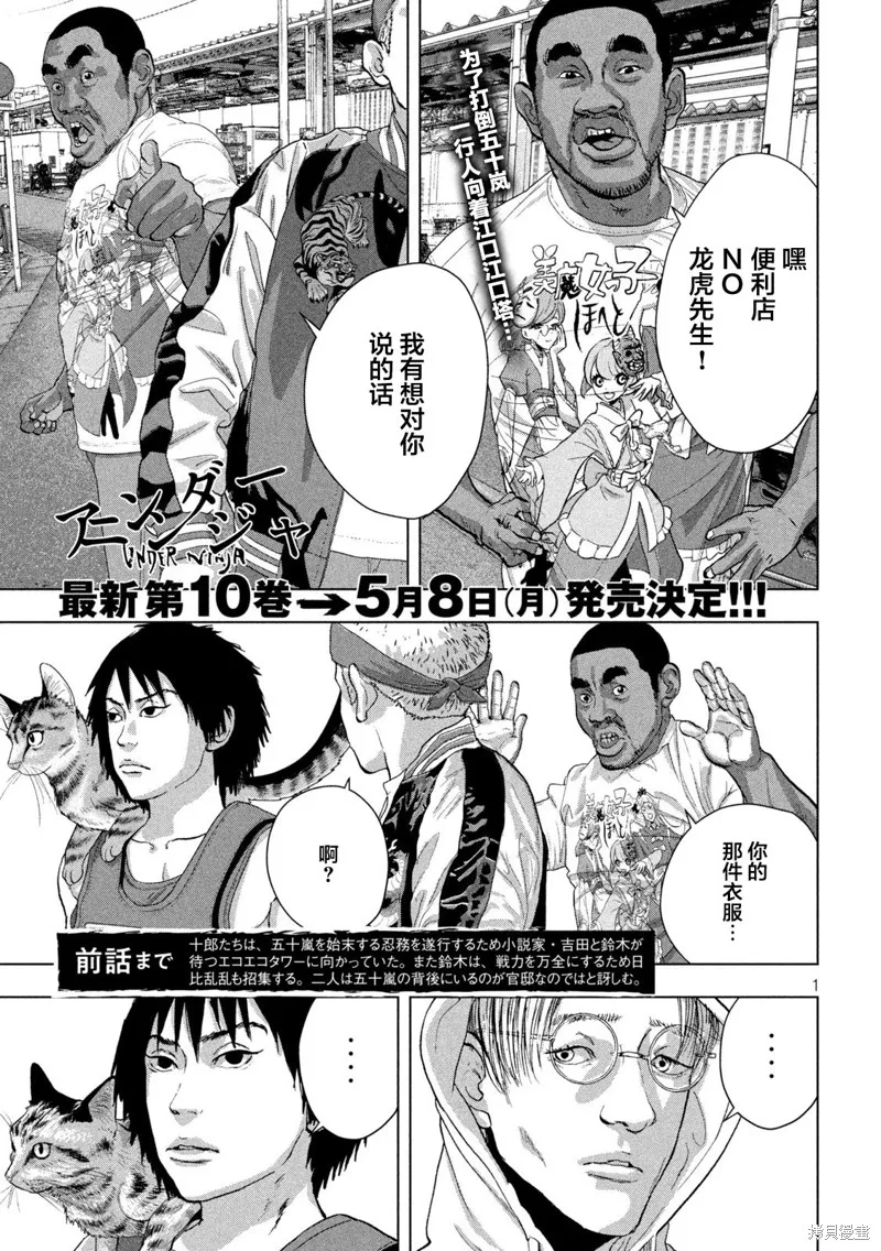 第93话 第1页