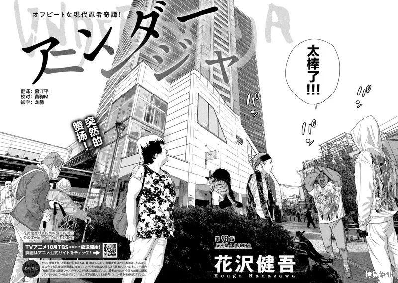 第93话 第2页