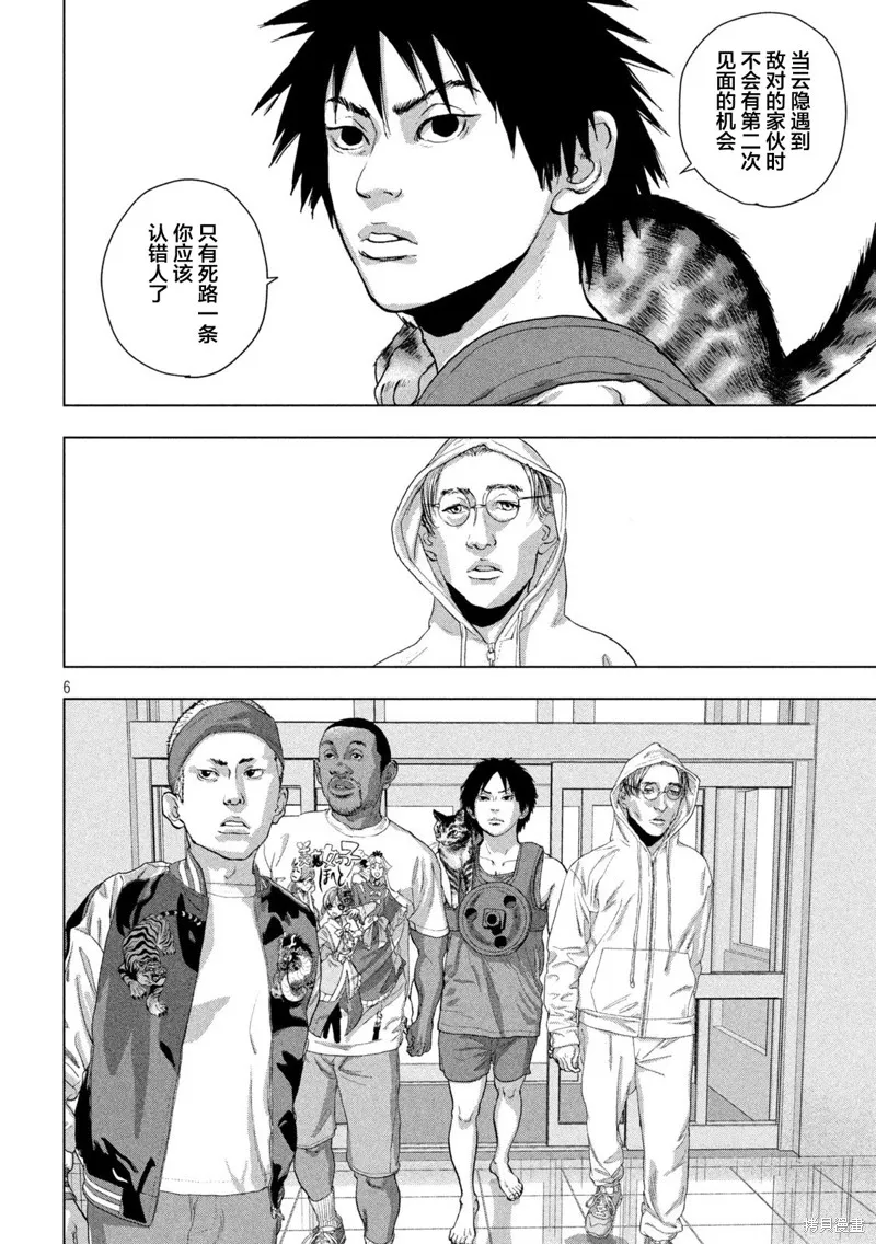 第93话 第5页