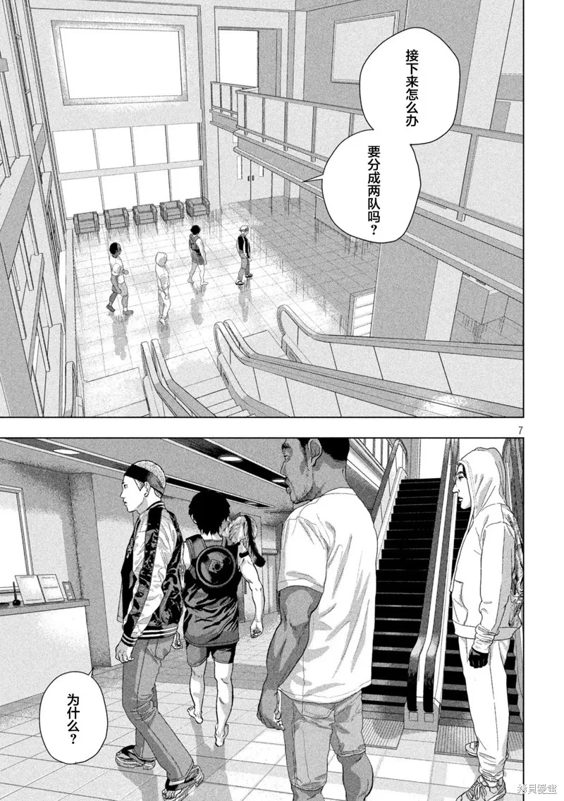 第93话 第6页