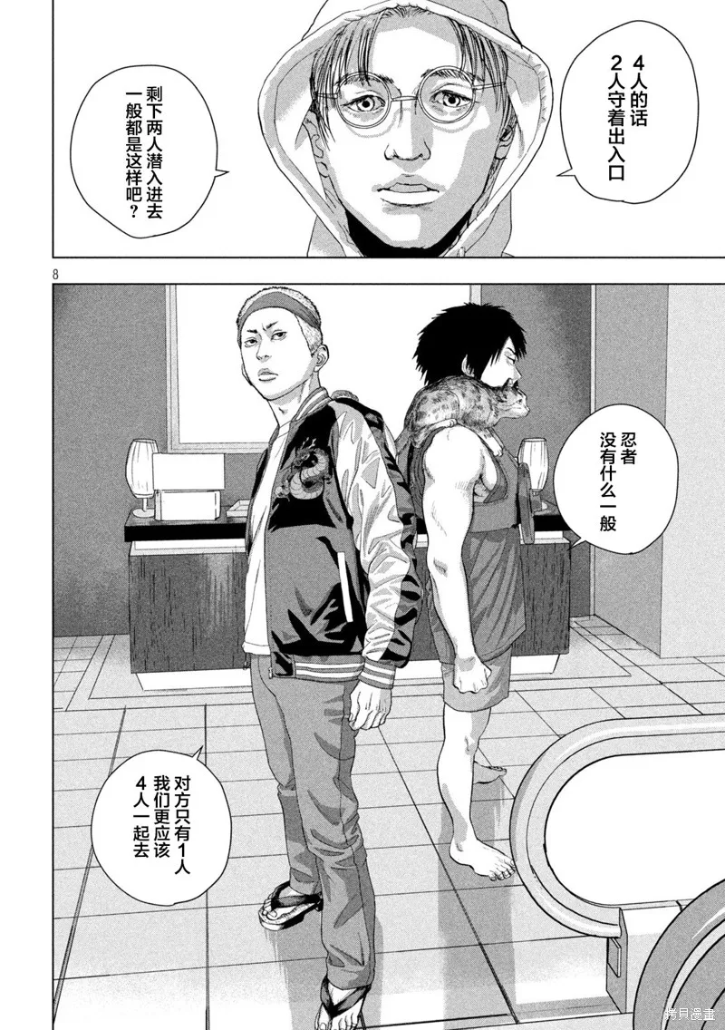 第93话 第7页