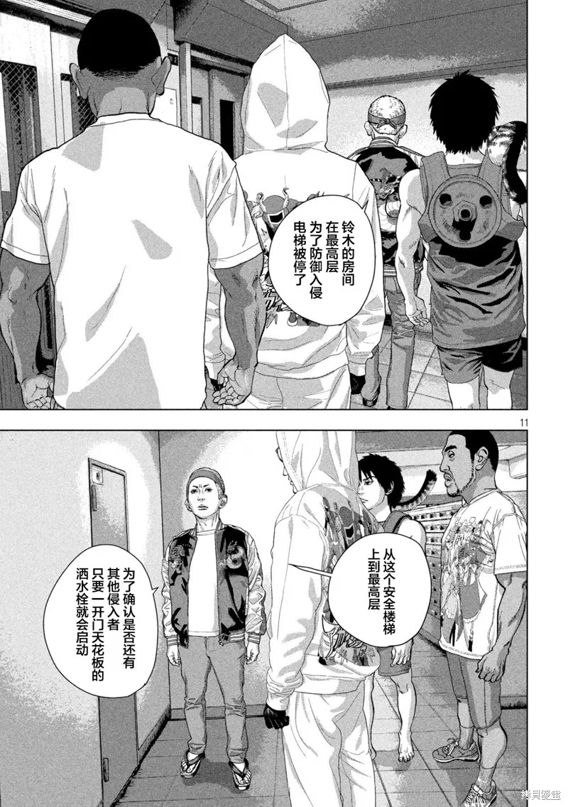 第93话 第10页