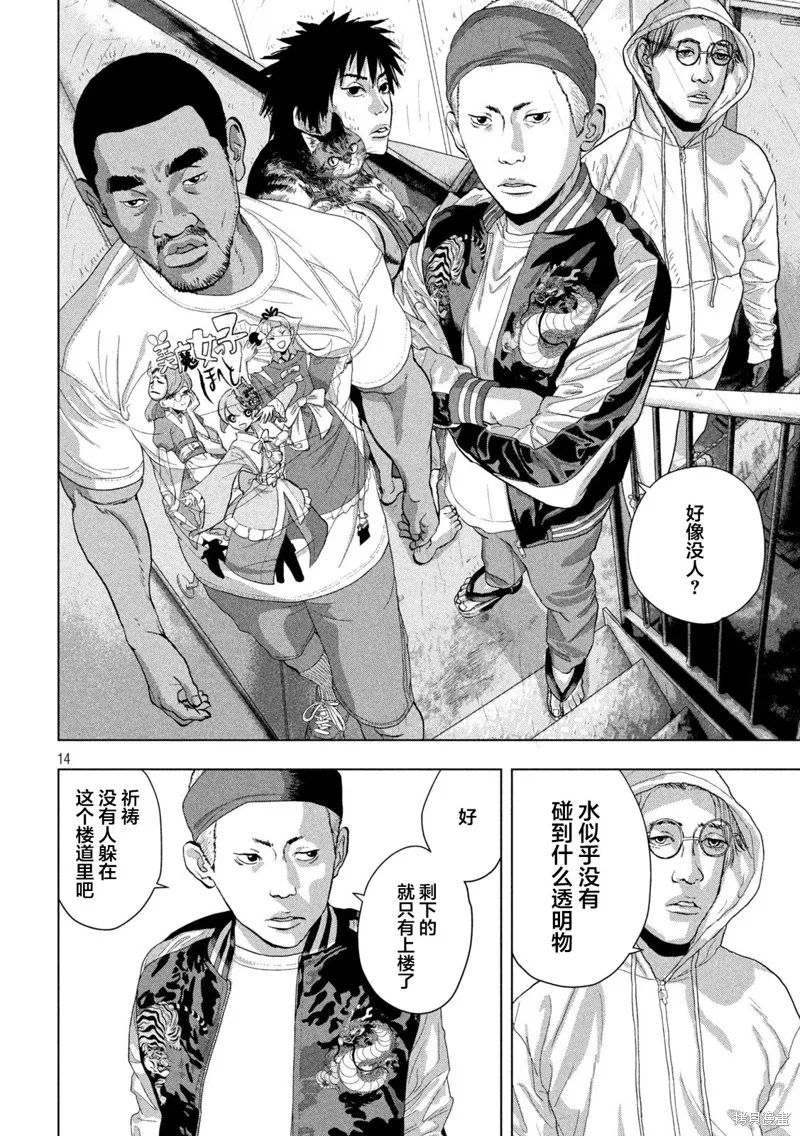 第93话 第12页