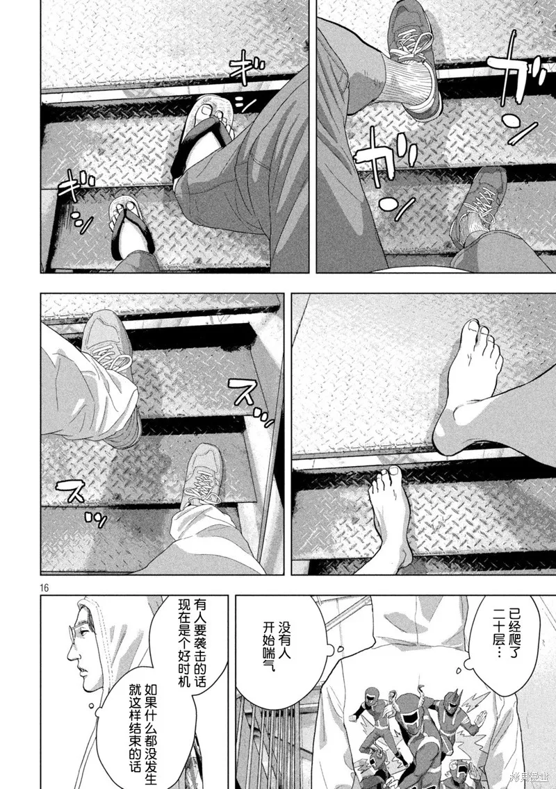 第93话 第14页
