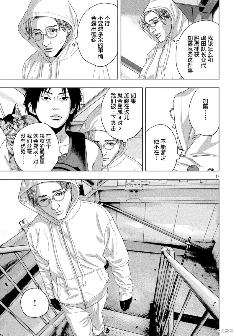 第93话 第15页