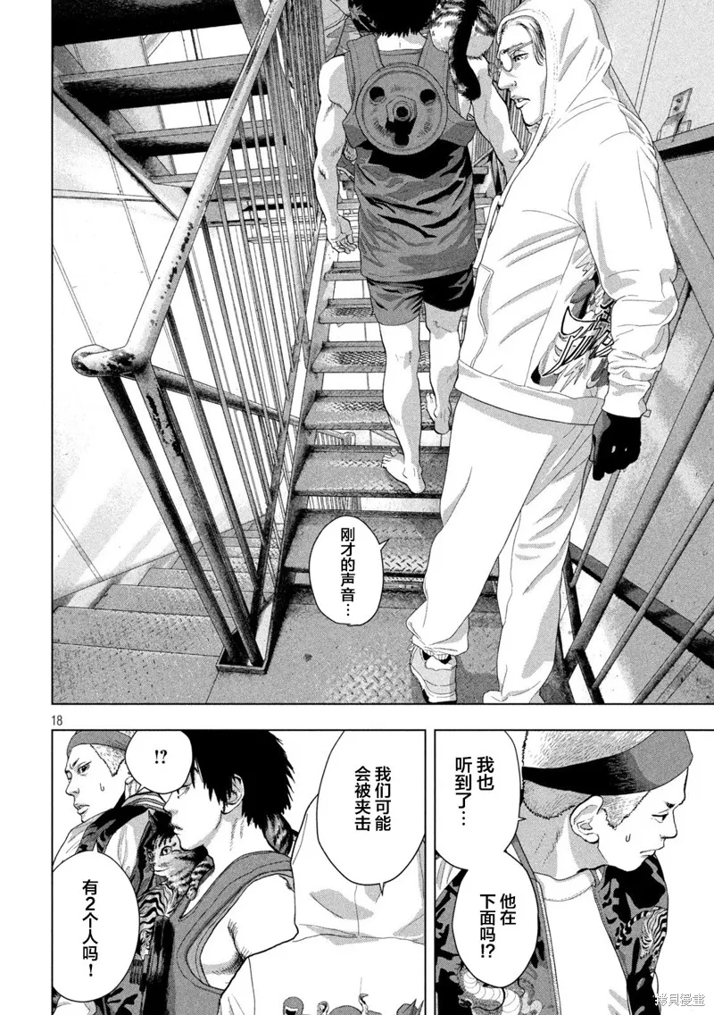 第93话 第16页